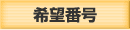 ]ԍ